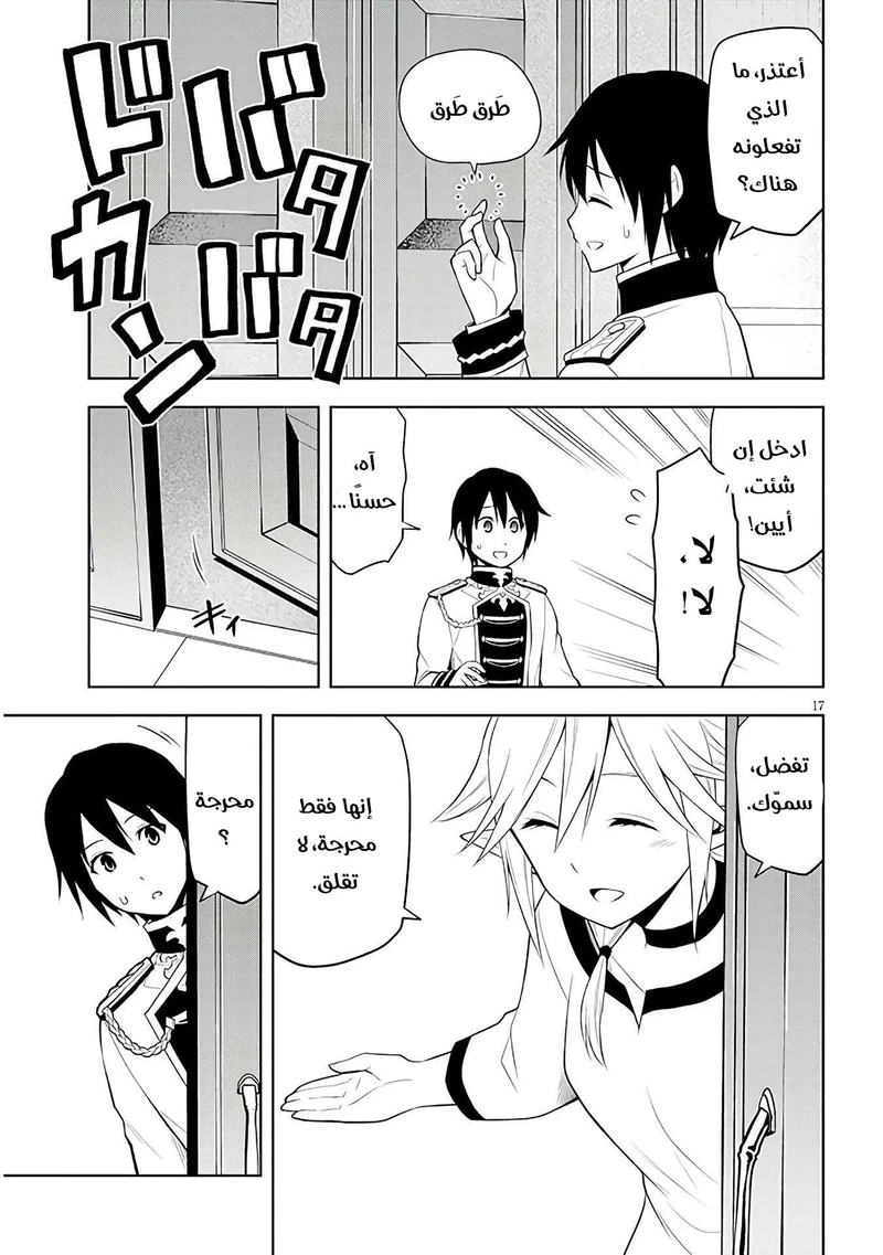 Chapter Image 18